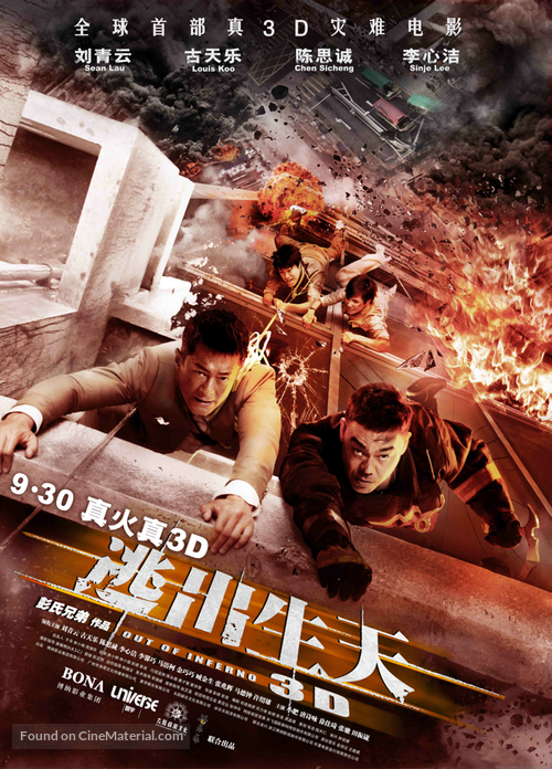 Inferno - Chinese Movie Poster