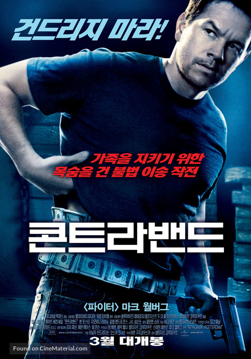 Contraband - South Korean Movie Poster