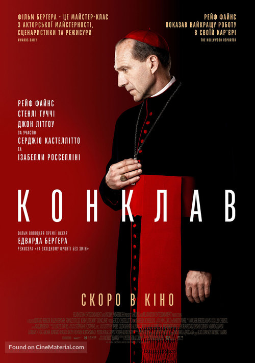 Conclave - Ukrainian Movie Poster