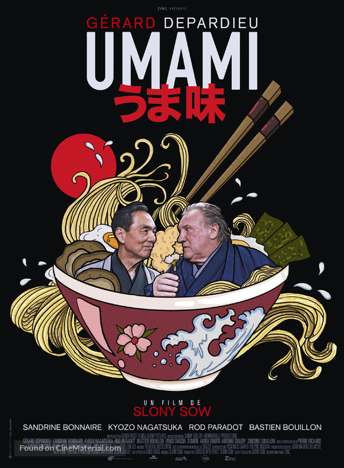 Umami - French Movie Poster