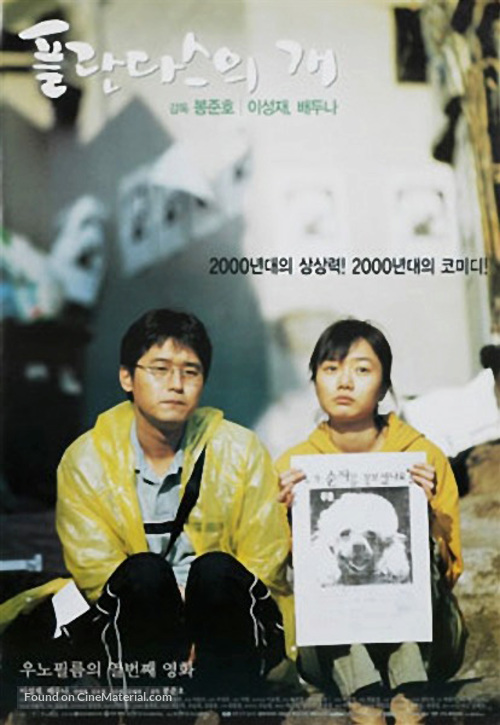 Flandersui gae - South Korean Movie Poster