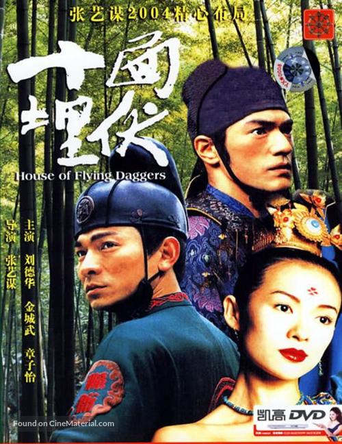 Shi mian mai fu - Chinese Movie Cover