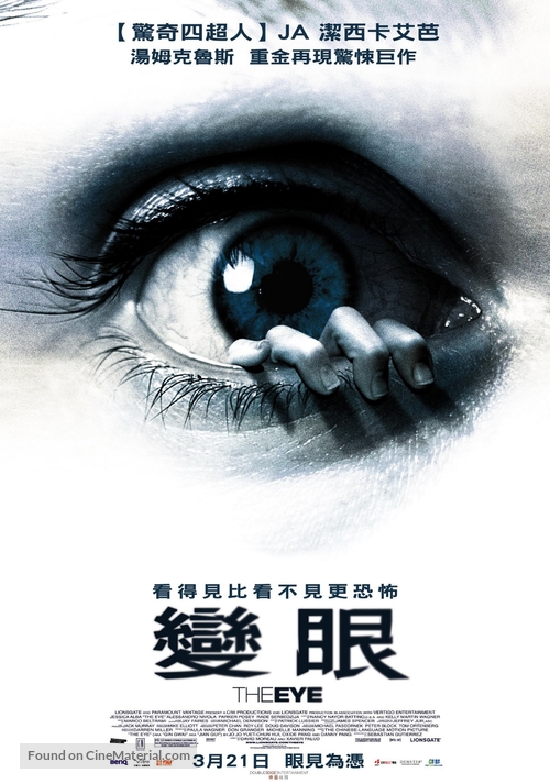 The Eye - Taiwanese Movie Poster