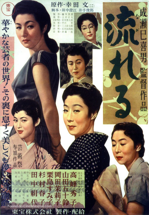 Nagareru - Japanese Movie Poster