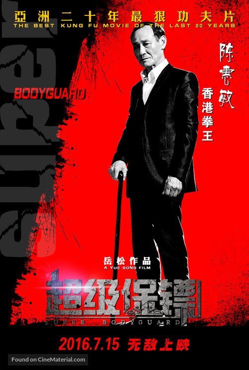 The Bodyguard - Chinese Movie Poster