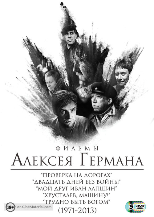 Dvadtsat dney bez voyny - Russian DVD movie cover