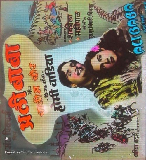 Alibaba and 40 Thieves - Indian Movie Poster