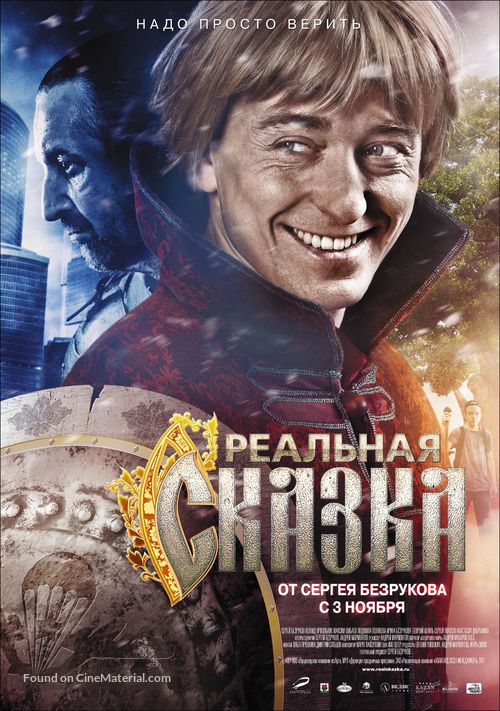 Realnaya skazka - Russian Movie Poster