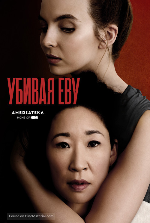 &quot;Killing Eve&quot; - Russian Movie Poster