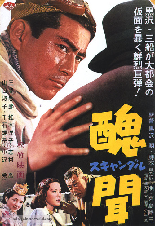 Shubun - Japanese Movie Poster