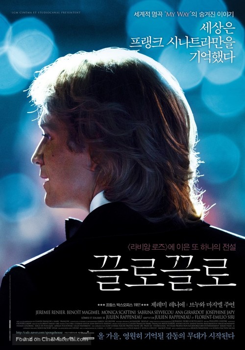 Cloclo - South Korean Movie Poster