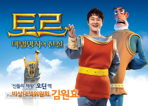 Hetjur Valhallar - &THORN;&oacute;r - South Korean Movie Poster
