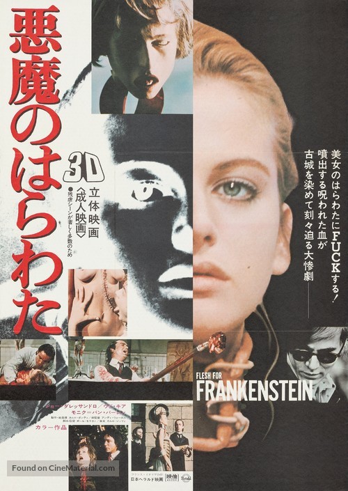 Flesh for Frankenstein - Japanese Movie Poster