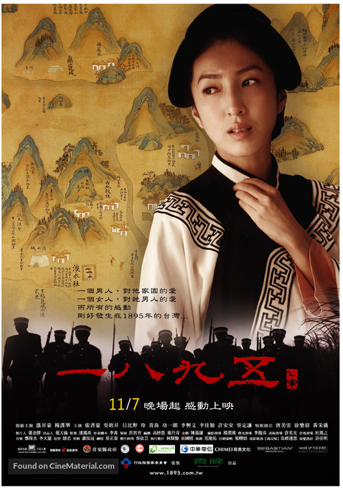 1895 - Taiwanese Movie Poster