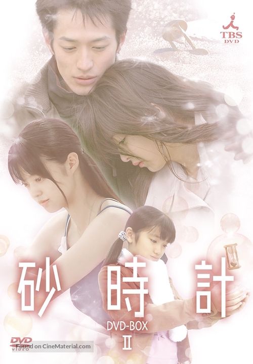 Sunadokei - Japanese Movie Cover