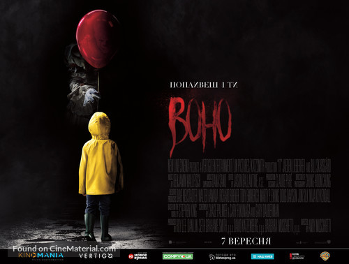 It - Ukrainian Movie Poster