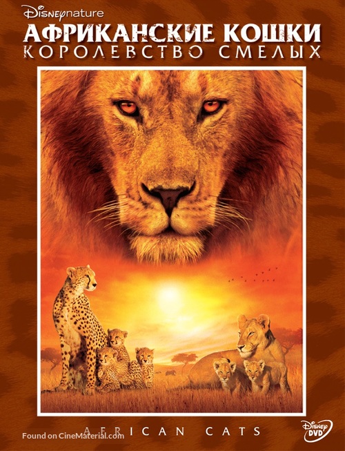 African Cats - Russian DVD movie cover
