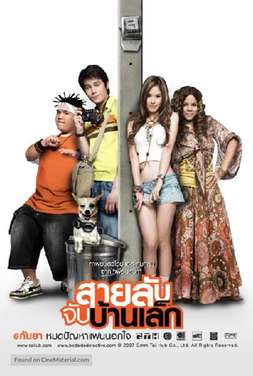 Sailap jap baan lek - Thai Movie Poster