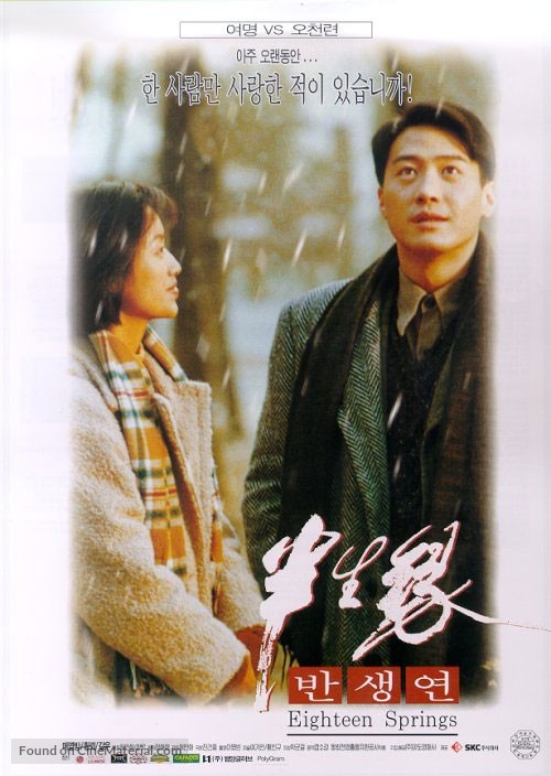 Boon sang yuen - South Korean poster
