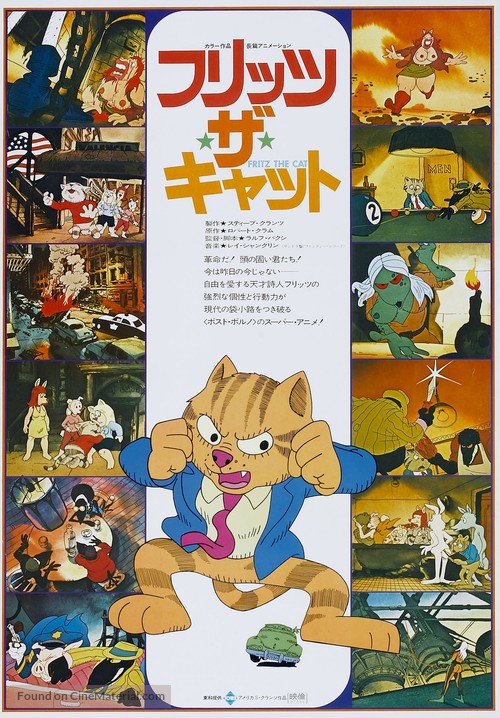 Fritz the Cat - Japanese Movie Poster