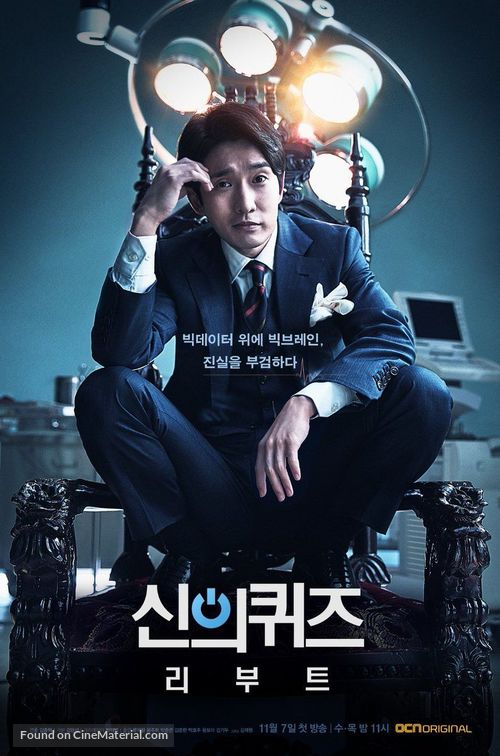 &quot;God&#039;s Quiz&quot; - South Korean Movie Poster