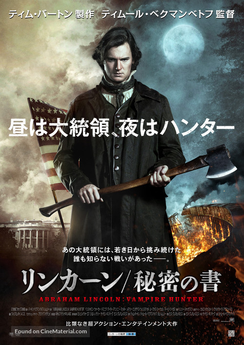 Abraham Lincoln: Vampire Hunter - Japanese Movie Poster