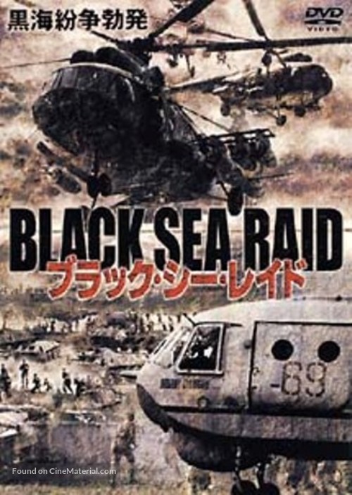 Black Sea Raid - Japanese Movie Cover