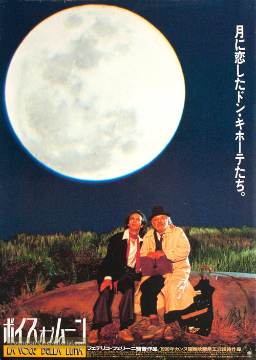 Voce della luna, La - Japanese Movie Poster