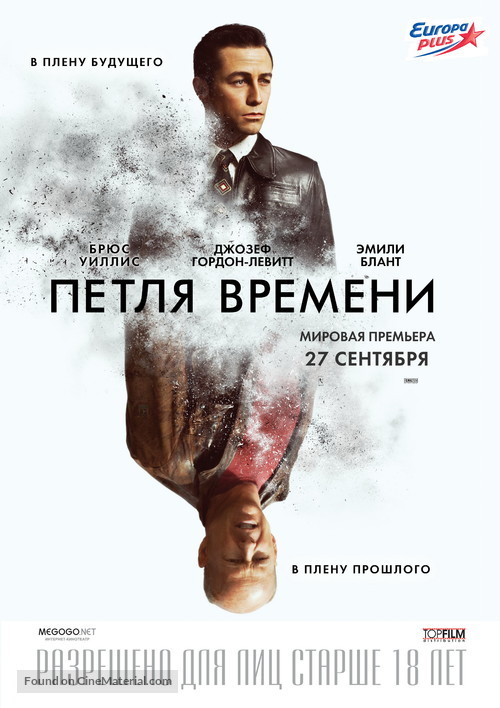 Looper - Russian Movie Poster