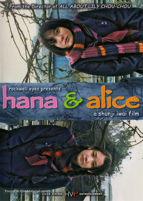 Hana to Alice - poster