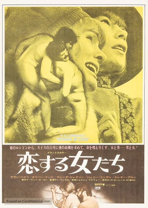 Women in Love - Japanese Movie Poster