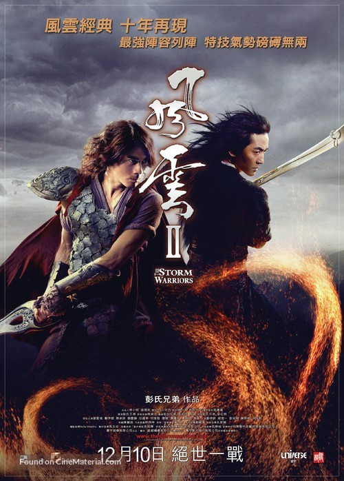 Fung wan II - Chinese Movie Poster
