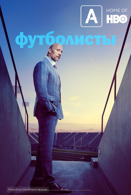 &quot;Ballers&quot; - Russian Movie Poster