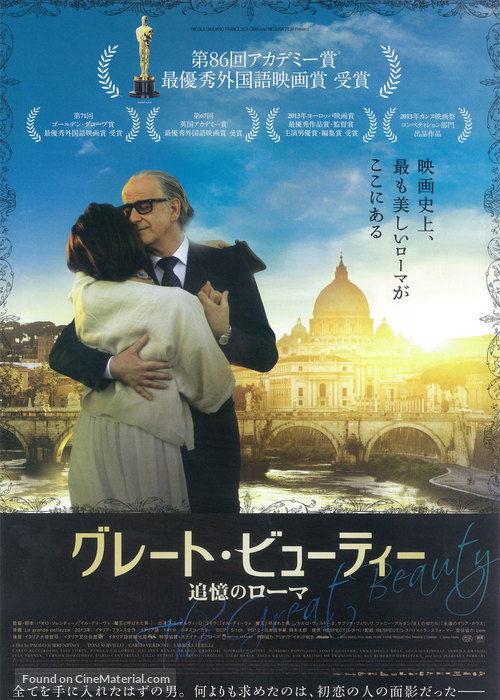La grande bellezza - Japanese Movie Poster