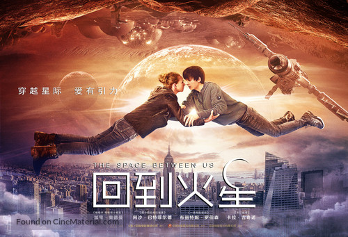 The Space Between Us - Chinese Movie Poster