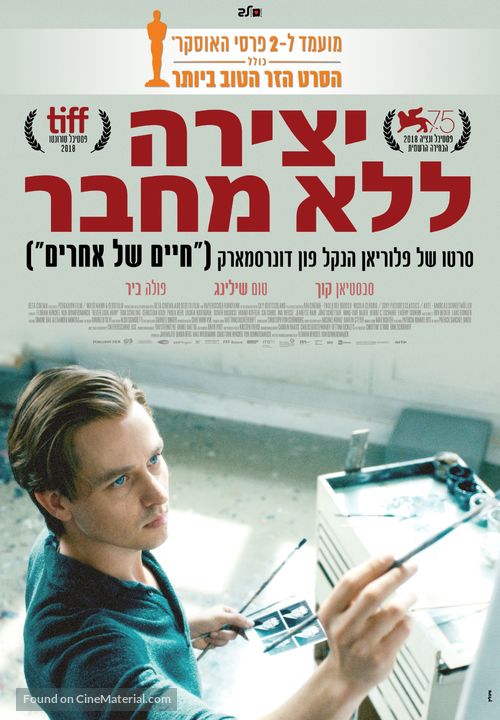 Werk ohne Autor - Israeli Movie Poster