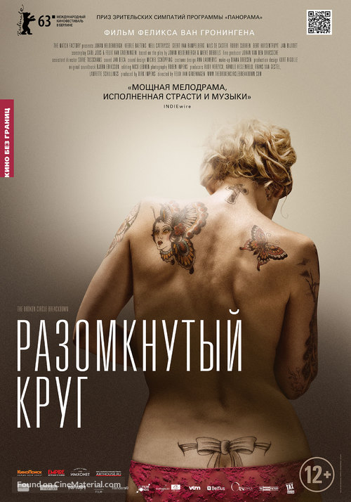 The Broken Circle Breakdown - Russian Movie Poster