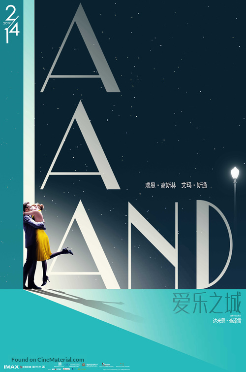 La La Land - Chinese Movie Poster