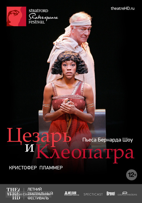 Caesar and Cleopatra - Russian Movie Poster