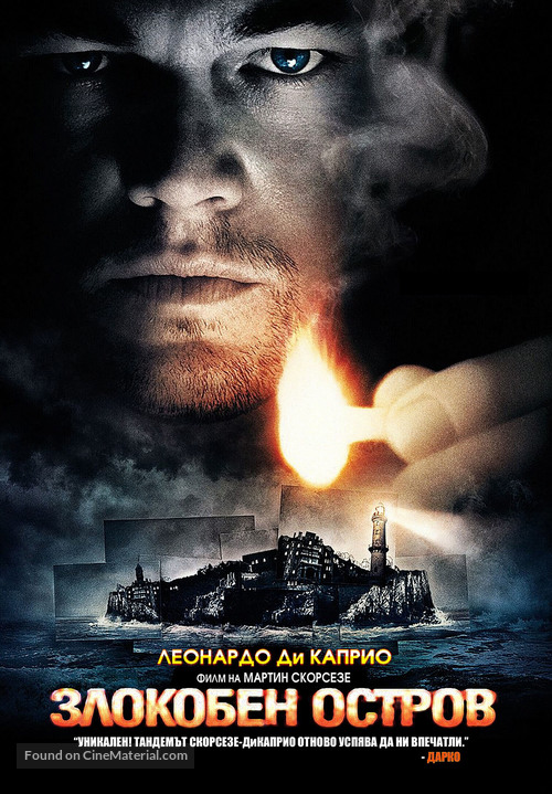Shutter Island - Bulgarian Movie Cover
