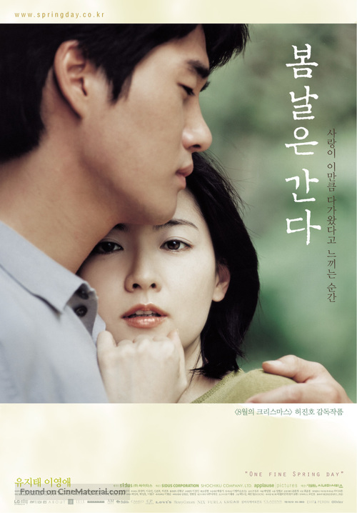 Bomnaleun ganda - South Korean poster