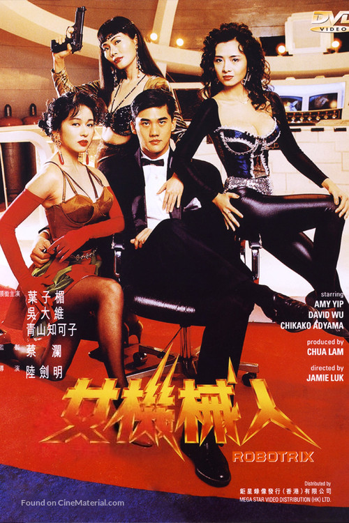 Nu ji xie ren - Hong Kong Movie Cover