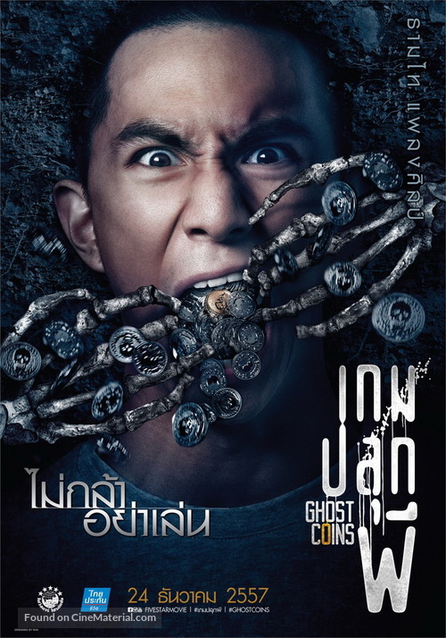 Game pluk phi - Thai Movie Poster