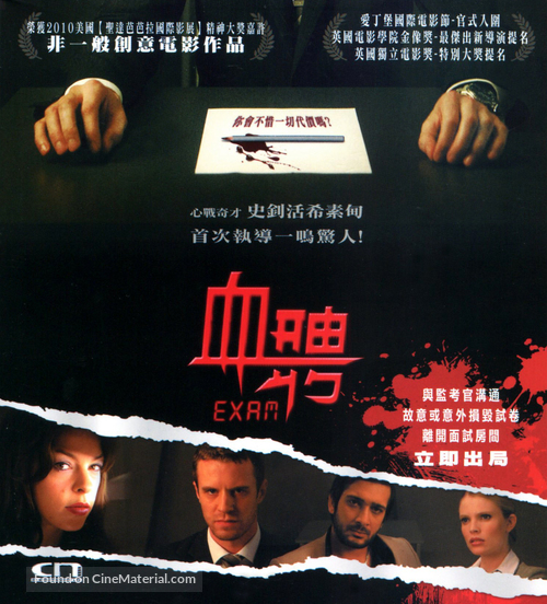 Exam - Hong Kong Blu-Ray movie cover