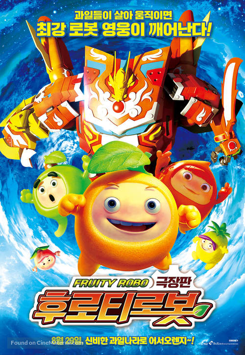 Fruity Robo the Great Escape - South Korean Movie Poster