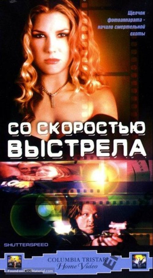 Shutterspeed - Russian Movie Cover