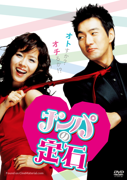 Jakeob-ui jeongshik - Japanese Movie Cover