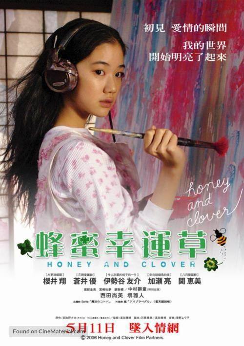 Hachimitsu to Clover - Taiwanese poster