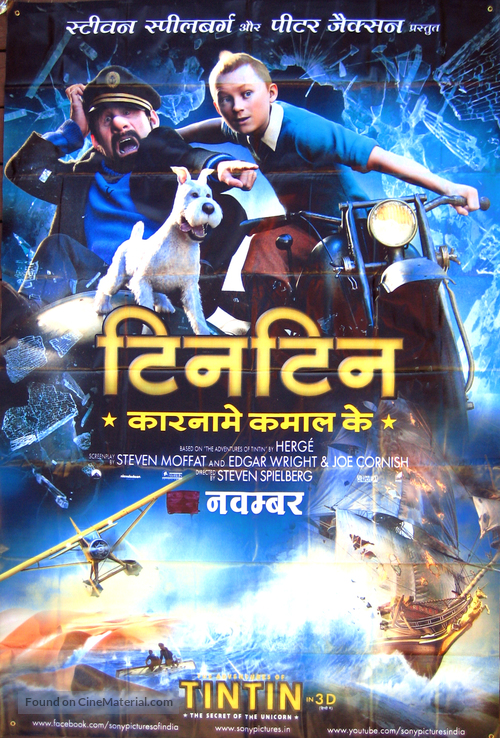The Adventures of Tintin: The Secret of the Unicorn - Indian Movie Poster