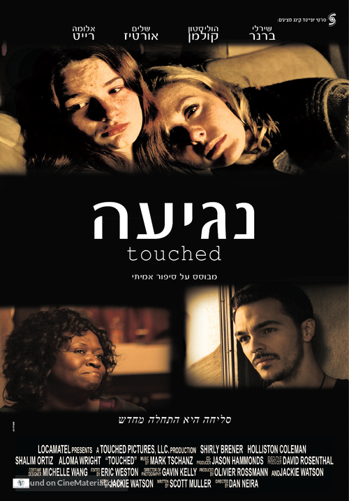 Touched - Israeli Movie Poster